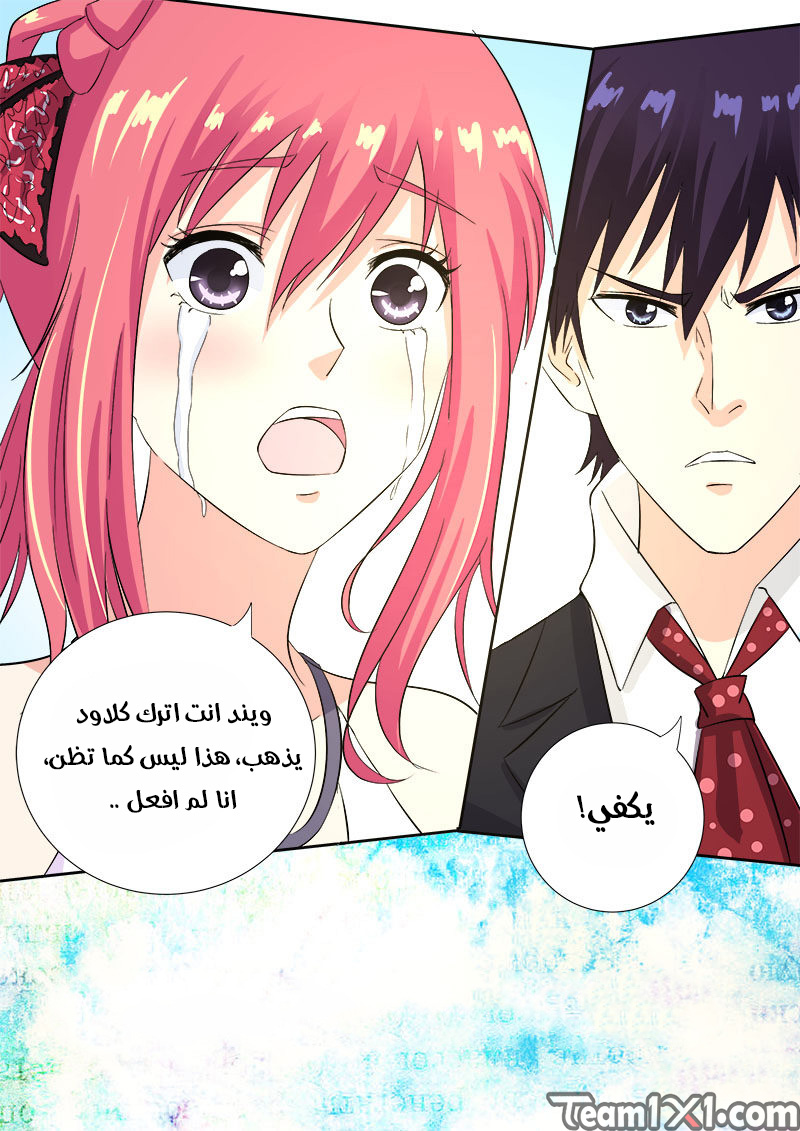 My boyfriend is gangster: Chapter 126 - Page 2