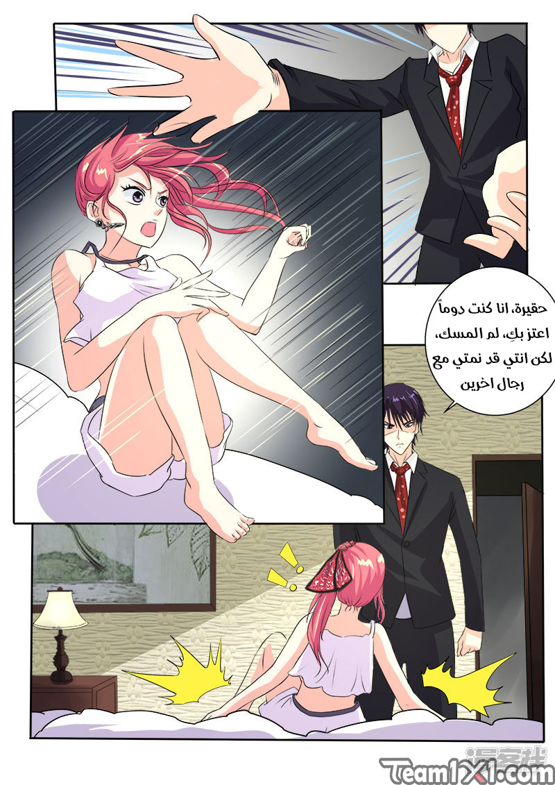 My boyfriend is gangster: Chapter 126 - Page 8