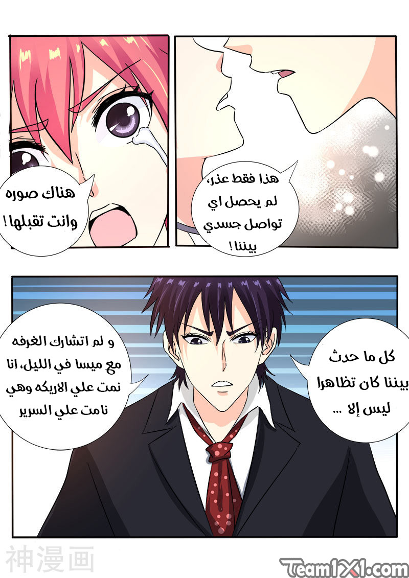 My boyfriend is gangster: Chapter 127 - Page 4