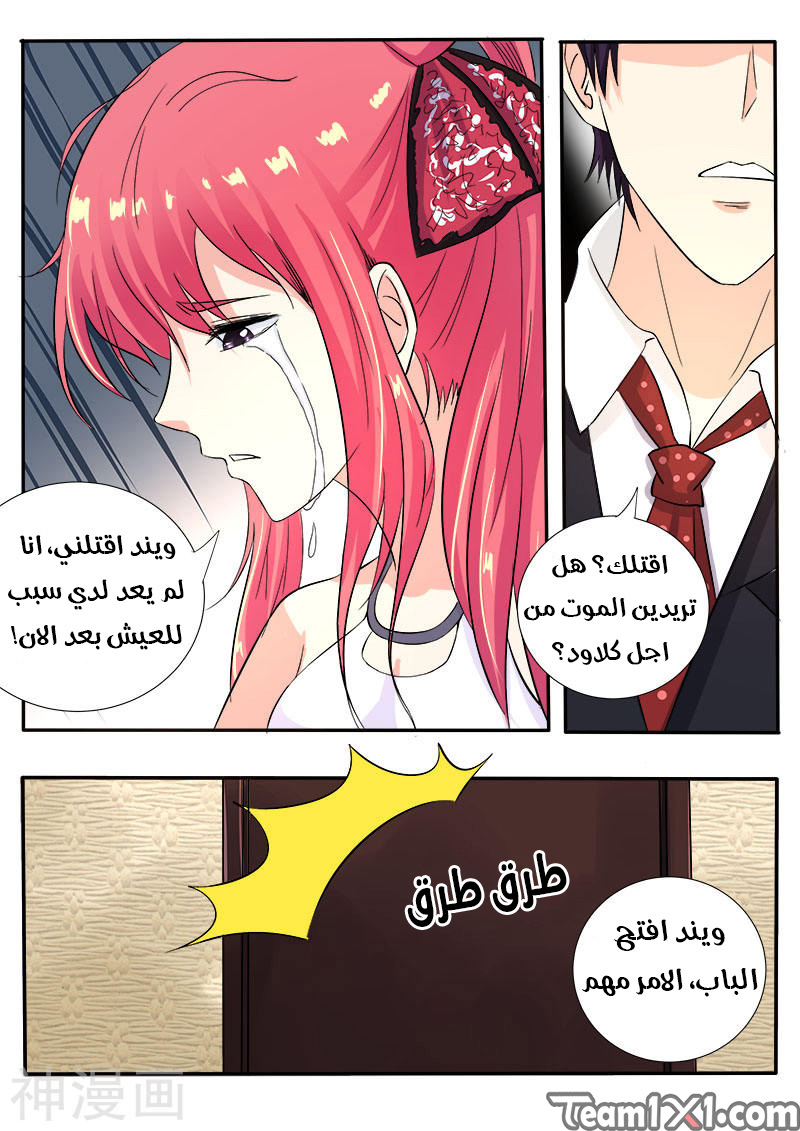 My boyfriend is gangster: Chapter 127 - Page 5