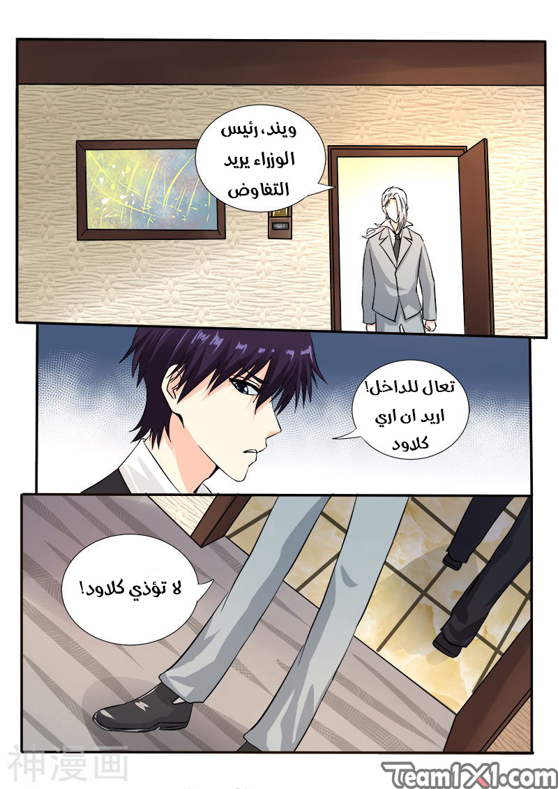 My boyfriend is gangster: Chapter 127 - Page 6