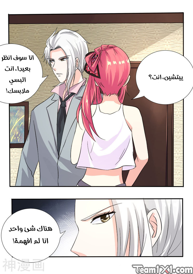 My boyfriend is gangster: Chapter 127 - Page 7