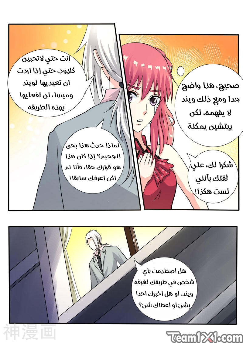 My boyfriend is gangster: Chapter 127 - Page 8