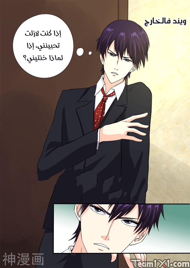 My boyfriend is gangster: Chapter 129 - Page 2