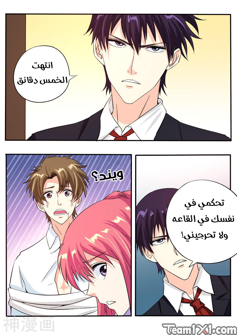 My boyfriend is gangster: Chapter 129 - Page 3