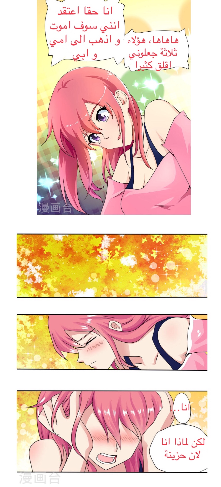 My boyfriend is gangster: Chapter 13 - Page 4