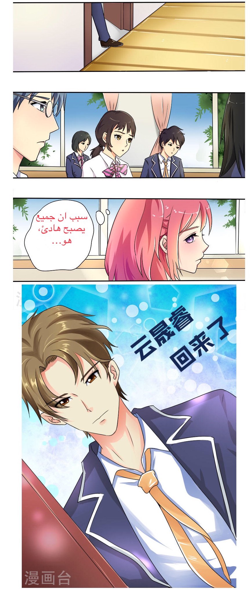 My boyfriend is gangster: Chapter 13 - Page 8