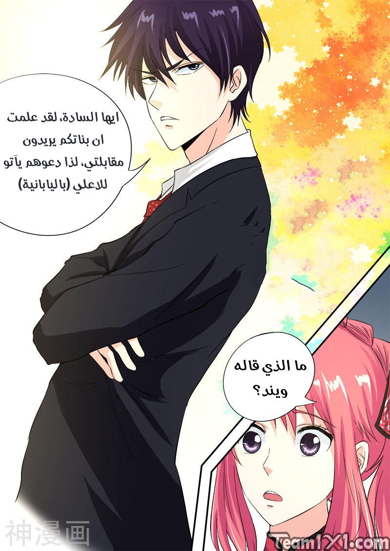 My boyfriend is gangster: Chapter 130 - Page 2