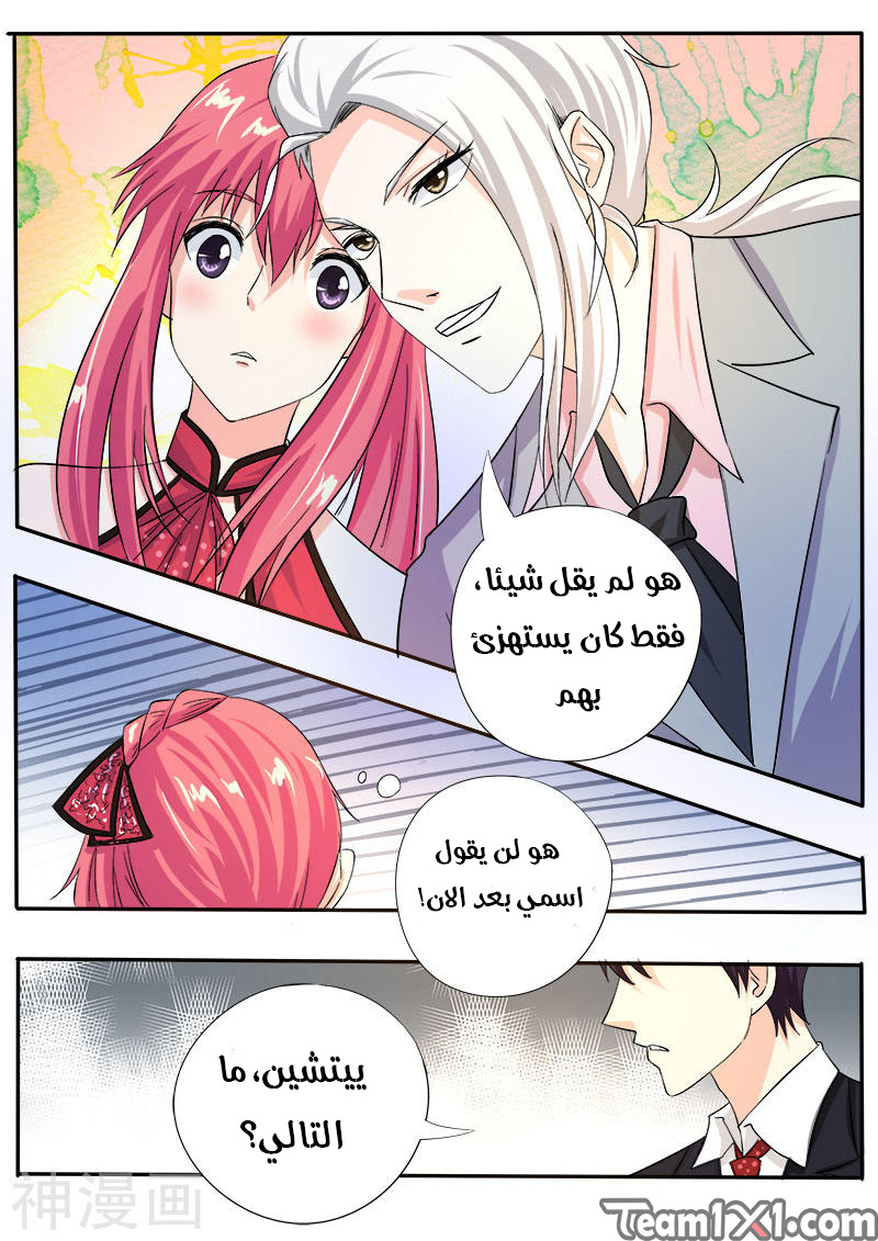 My boyfriend is gangster: Chapter 130 - Page 3