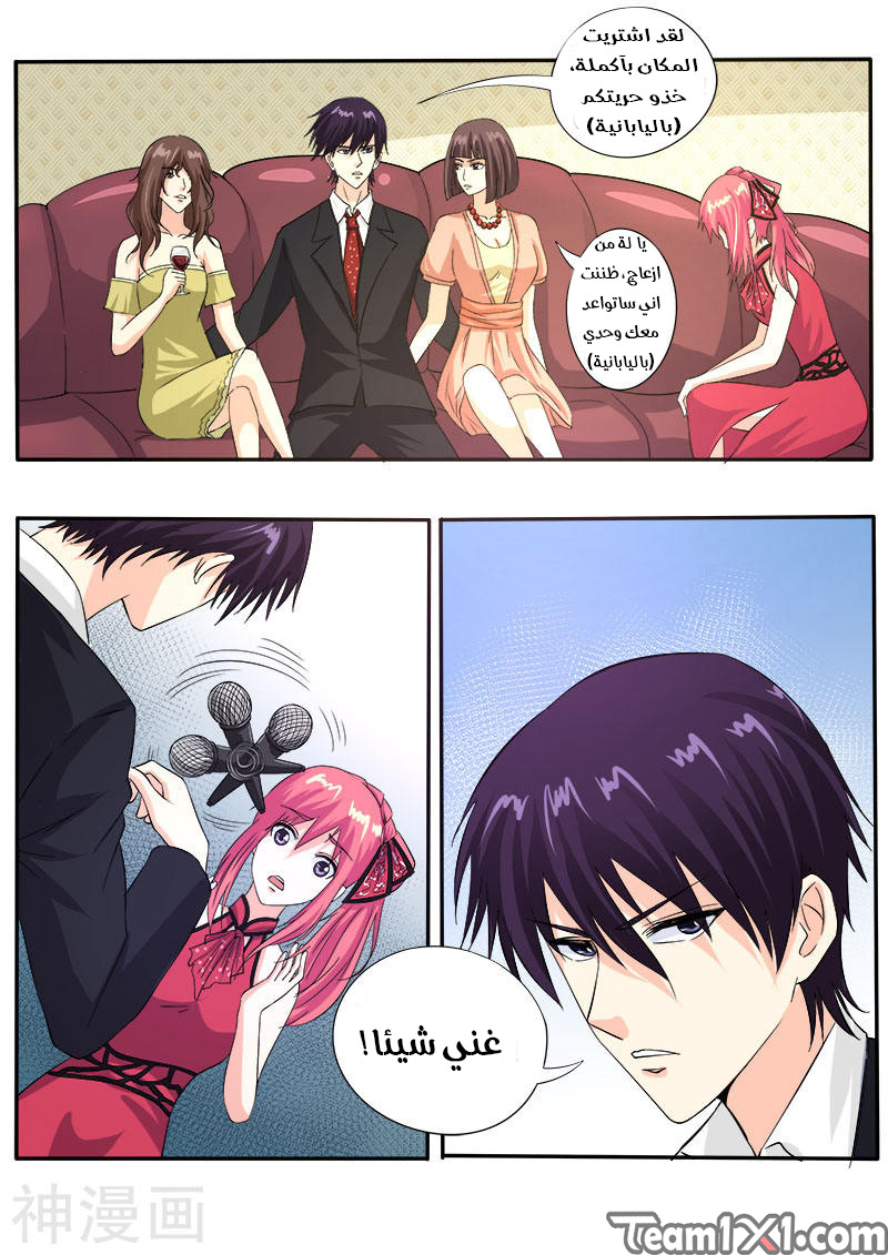 My boyfriend is gangster: Chapter 130 - Page 5