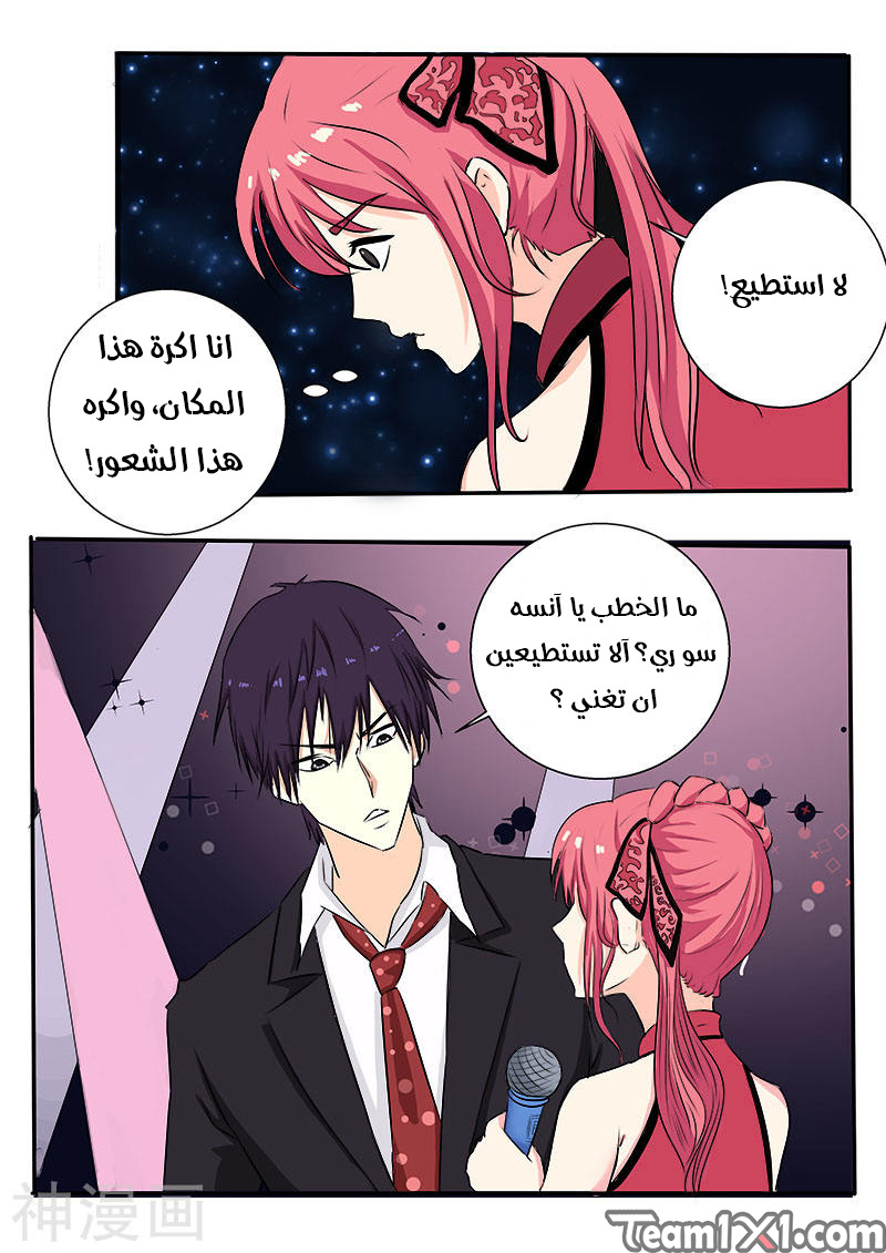 My boyfriend is gangster: Chapter 130 - Page 6