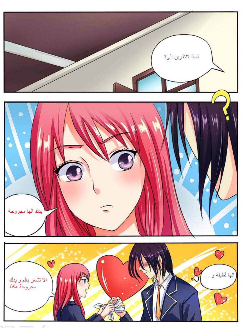 My boyfriend is gangster: Chapter 27 - Page 10