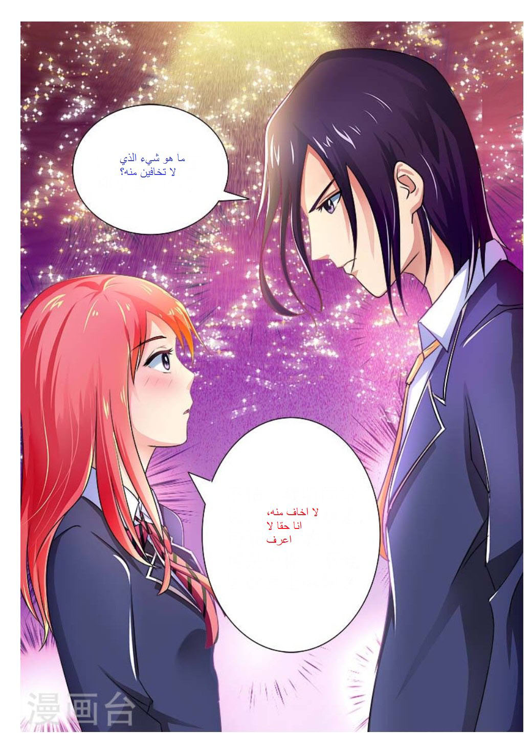 My boyfriend is gangster: Chapter 27 - Page 11