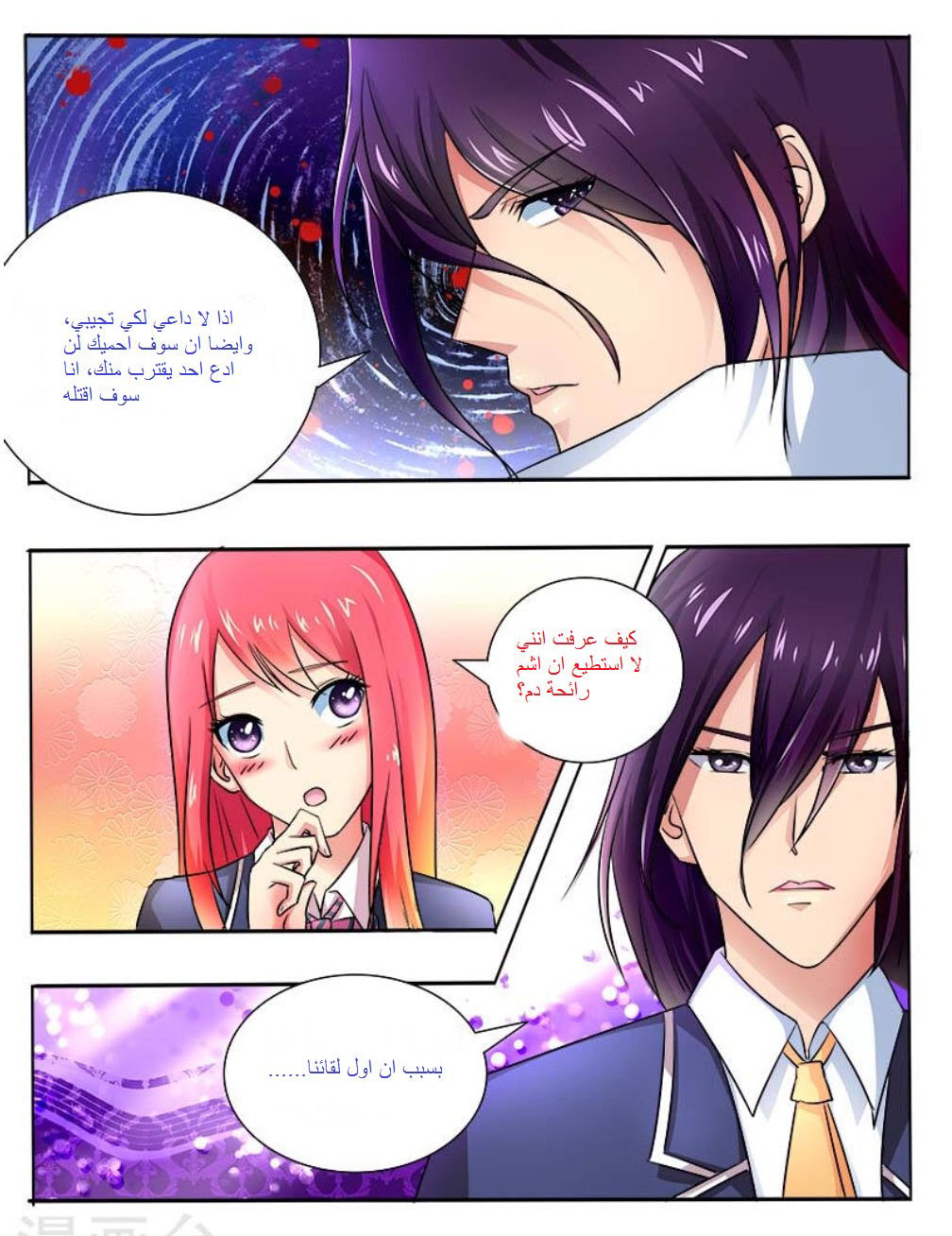 My boyfriend is gangster: Chapter 27 - Page 12