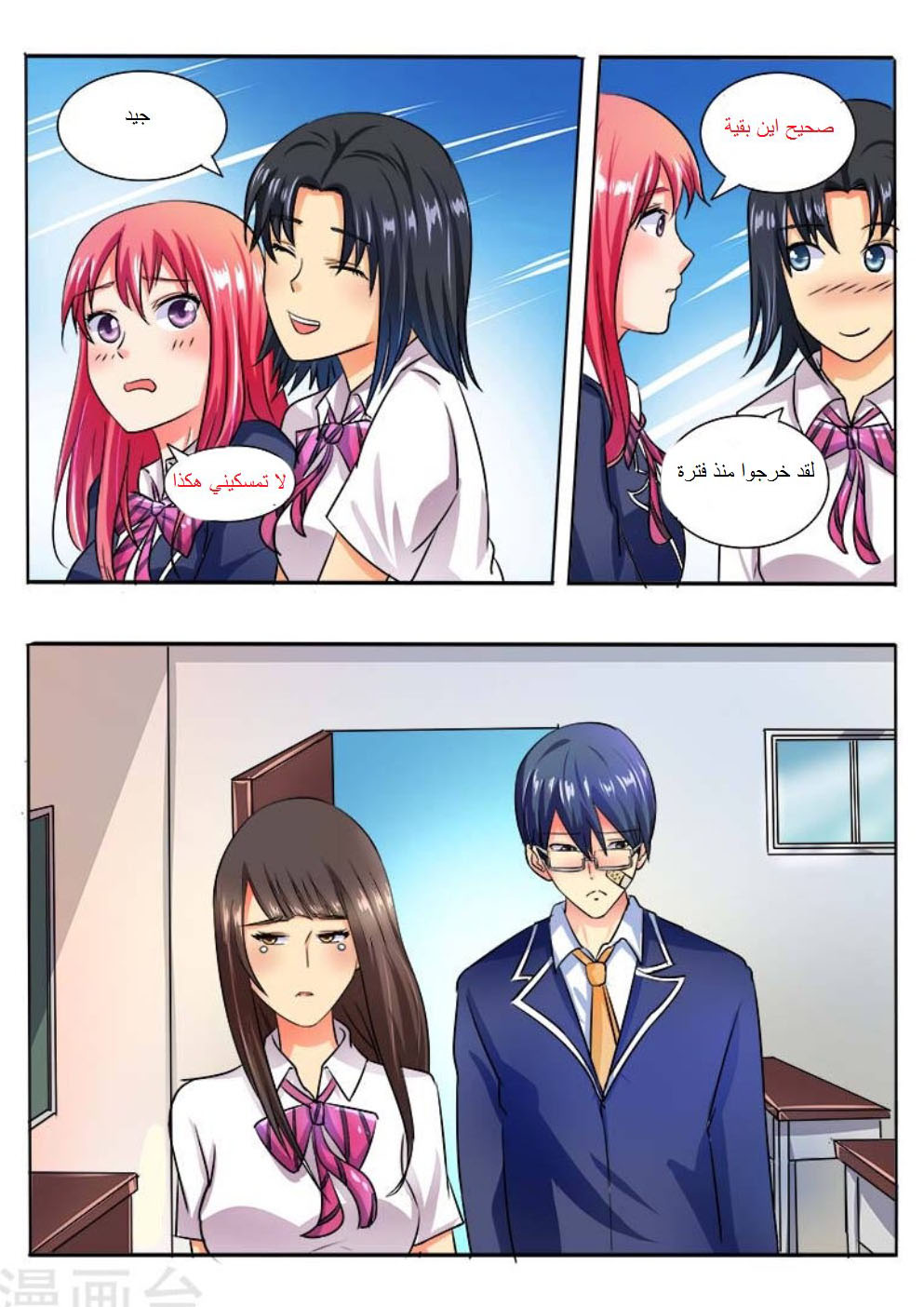 My boyfriend is gangster: Chapter 28 - Page 6