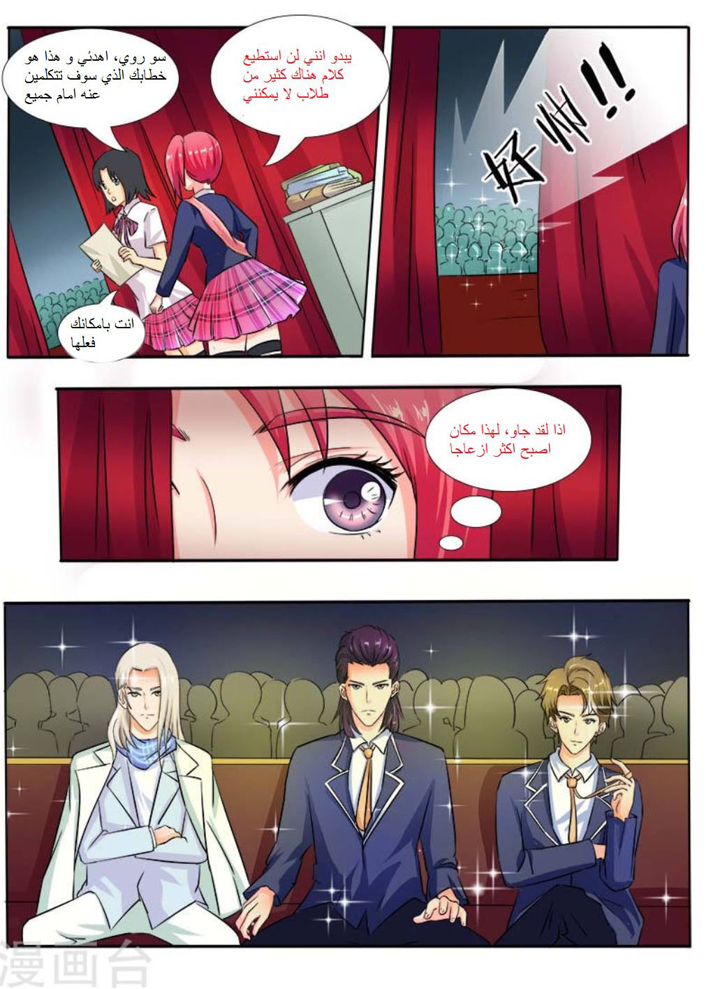 My boyfriend is gangster: Chapter 29 - Page 5