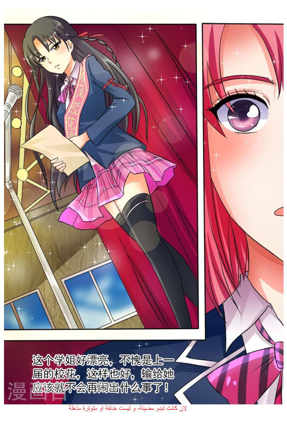 My boyfriend is gangster: Chapter 29 - Page 7