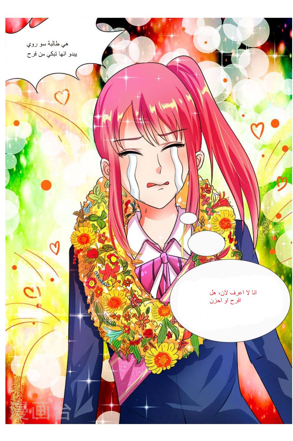 My boyfriend is gangster: Chapter 31 - Page 5