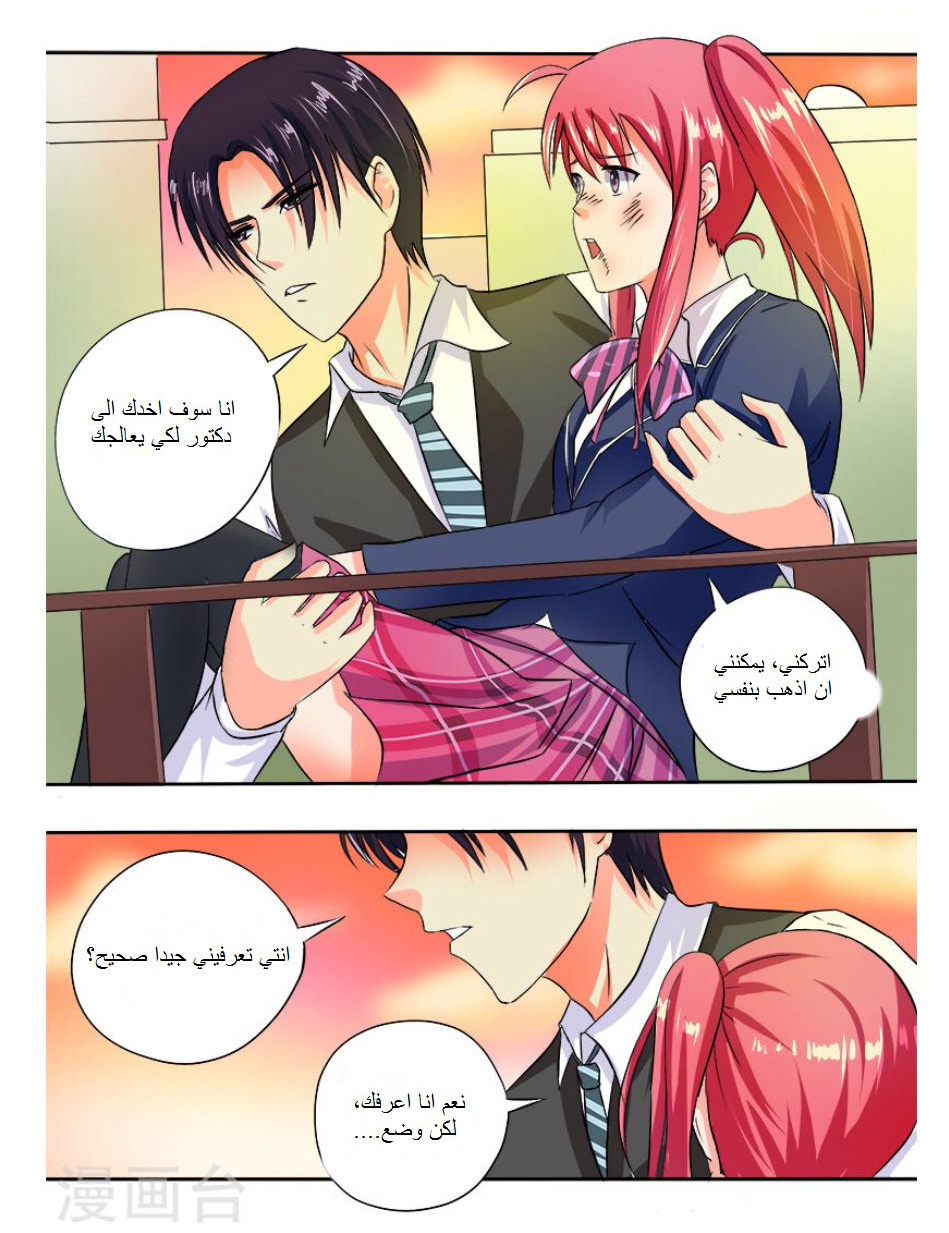 My boyfriend is gangster: Chapter 33 - Page 9