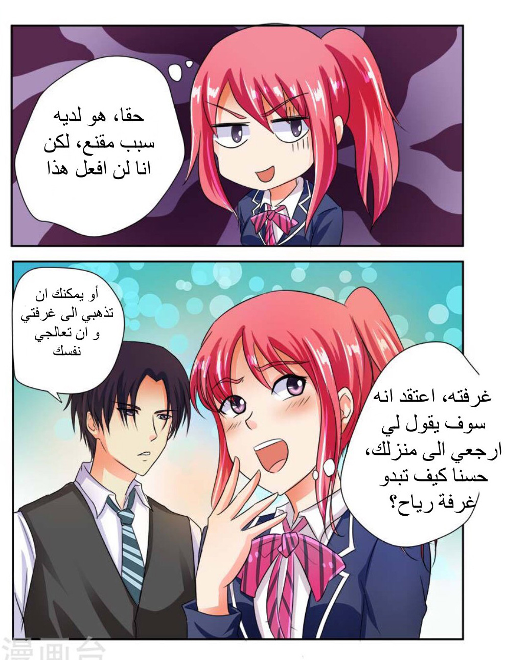 My boyfriend is gangster: Chapter 34 - Page 12