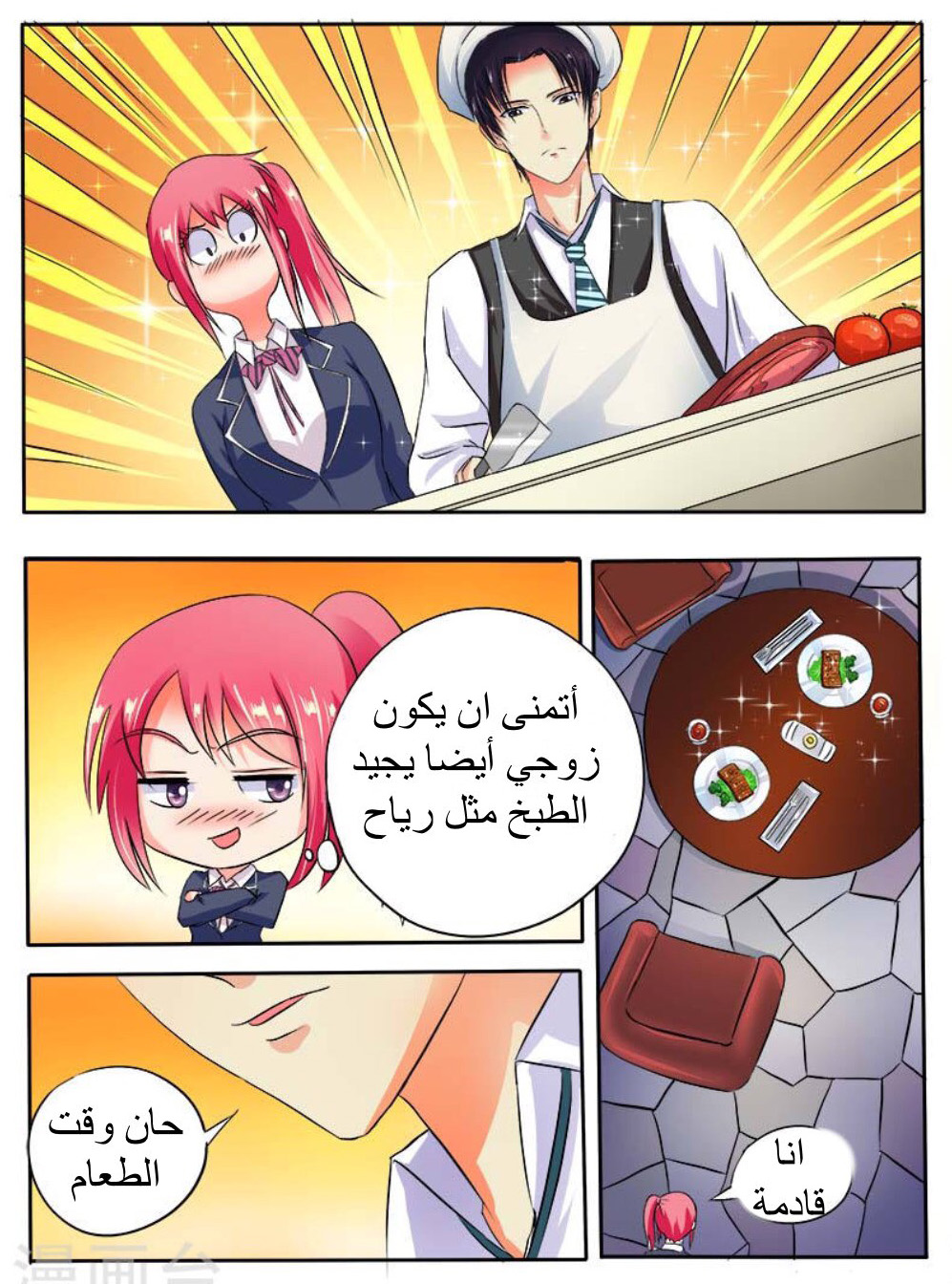 My boyfriend is gangster: Chapter 35 - Page 5