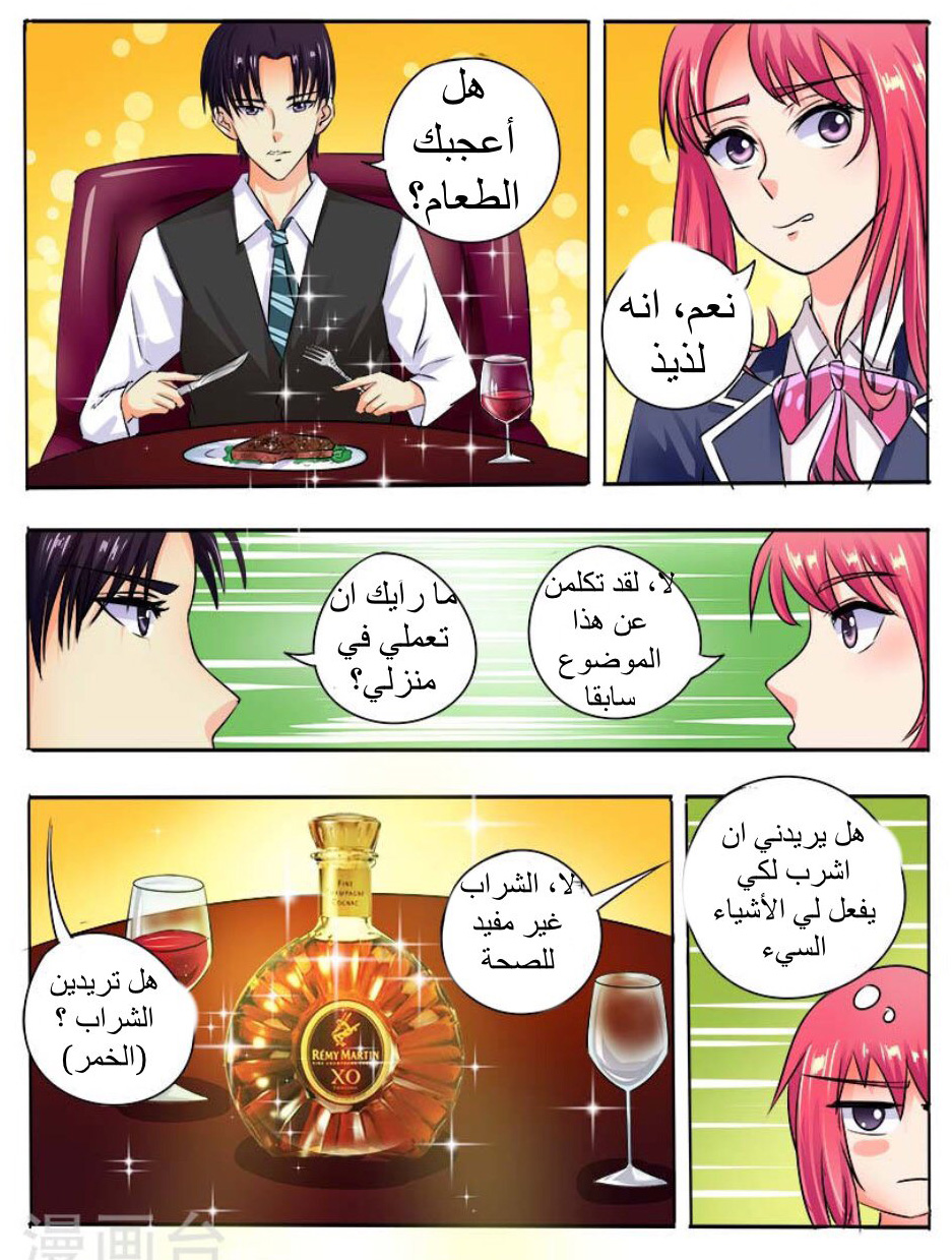 My boyfriend is gangster: Chapter 35 - Page 7