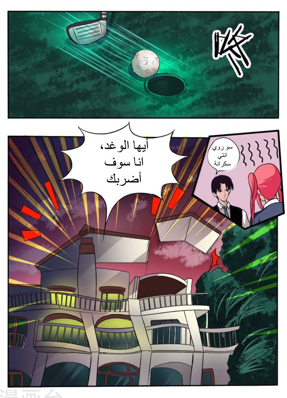 My boyfriend is gangster: Chapter 35 - Page 11