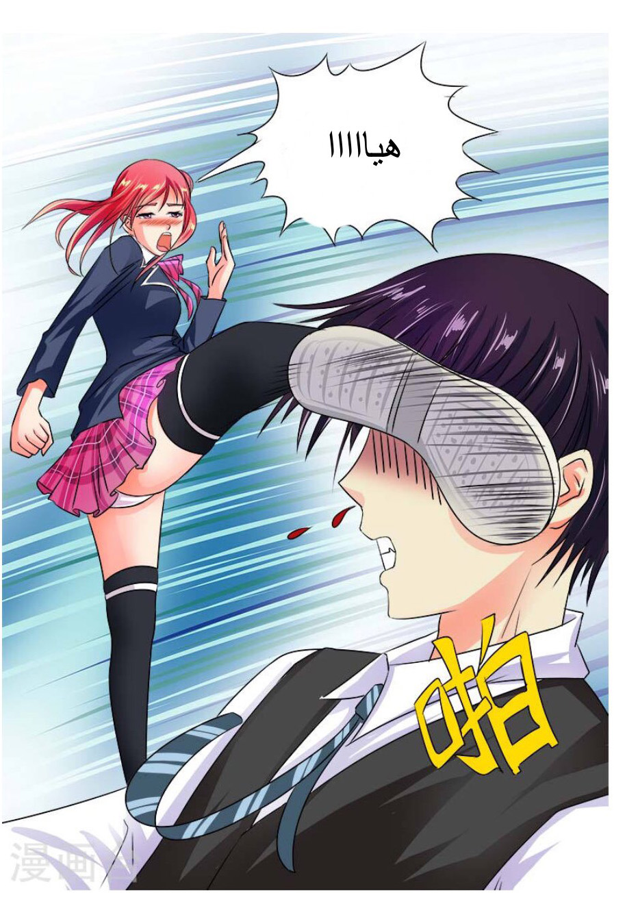 My boyfriend is gangster: Chapter 35 - Page 12