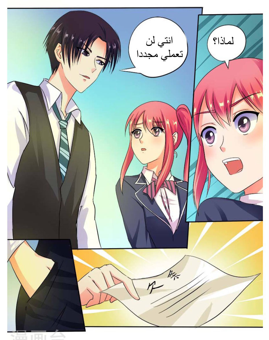 My boyfriend is gangster: Chapter 37 - Page 4