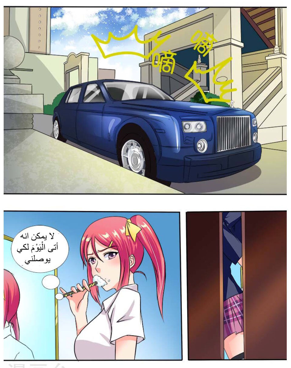 My boyfriend is gangster: Chapter 38 - Page 6