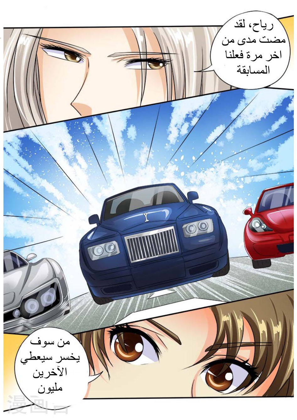 My boyfriend is gangster: Chapter 38 - Page 10