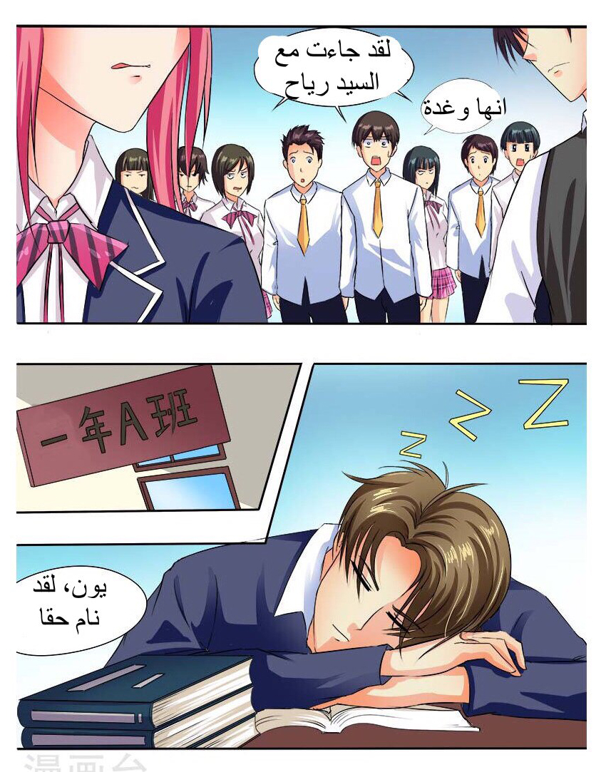 My boyfriend is gangster: Chapter 39 - Page 2