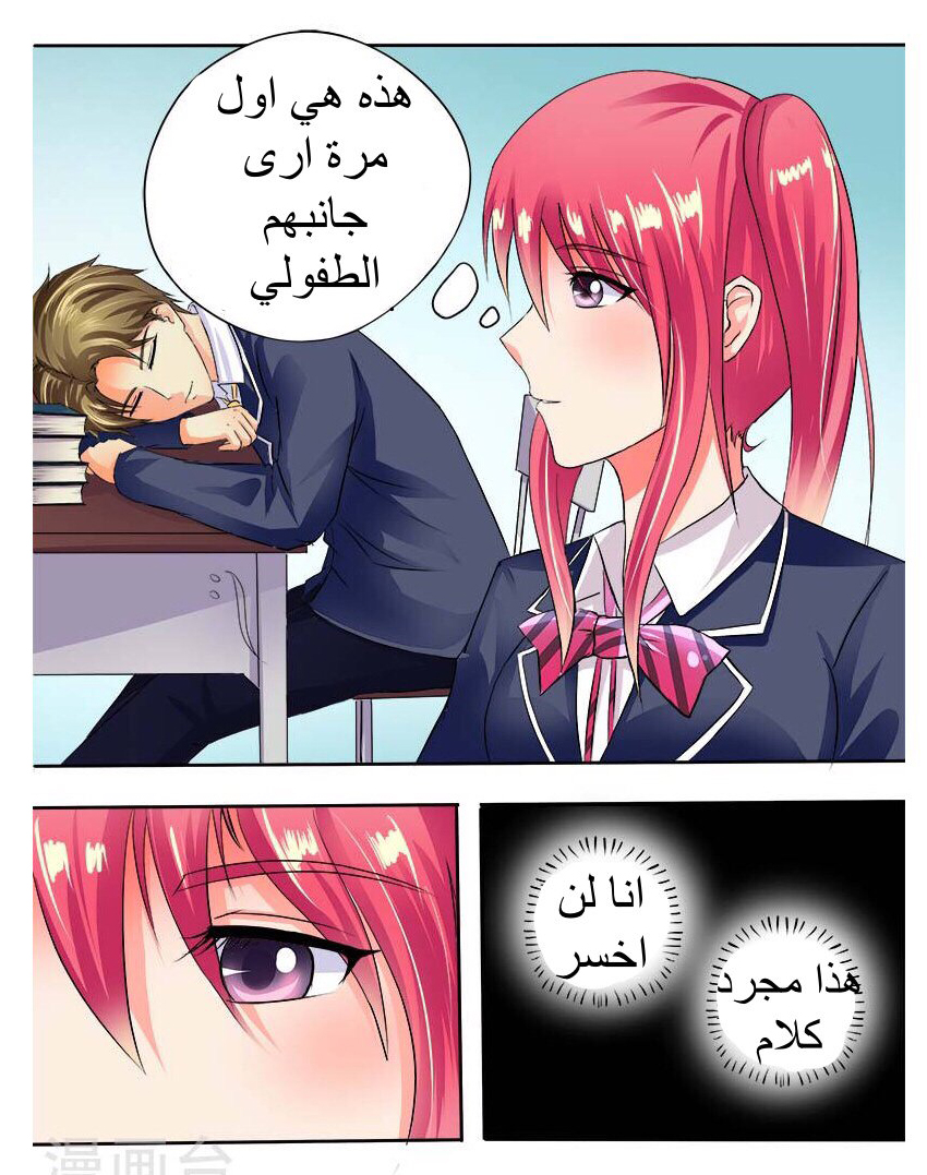 My boyfriend is gangster: Chapter 39 - Page 3