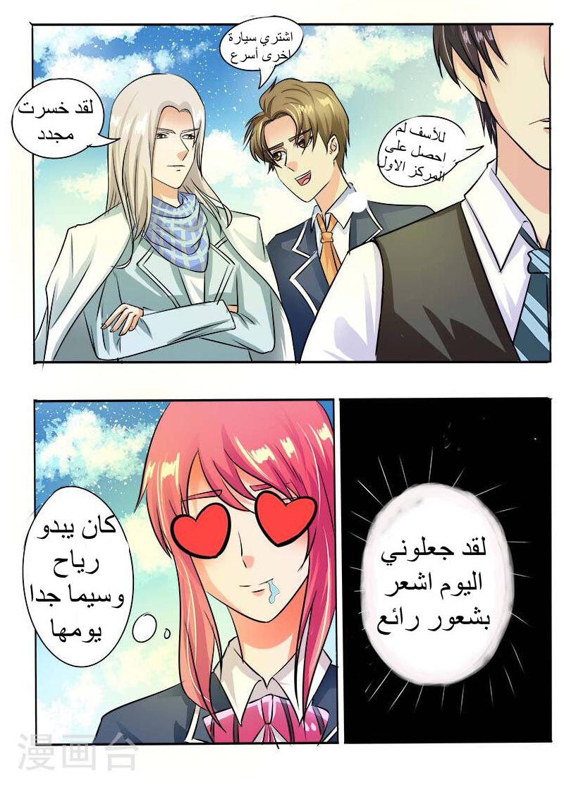 My boyfriend is gangster: Chapter 39 - Page 9