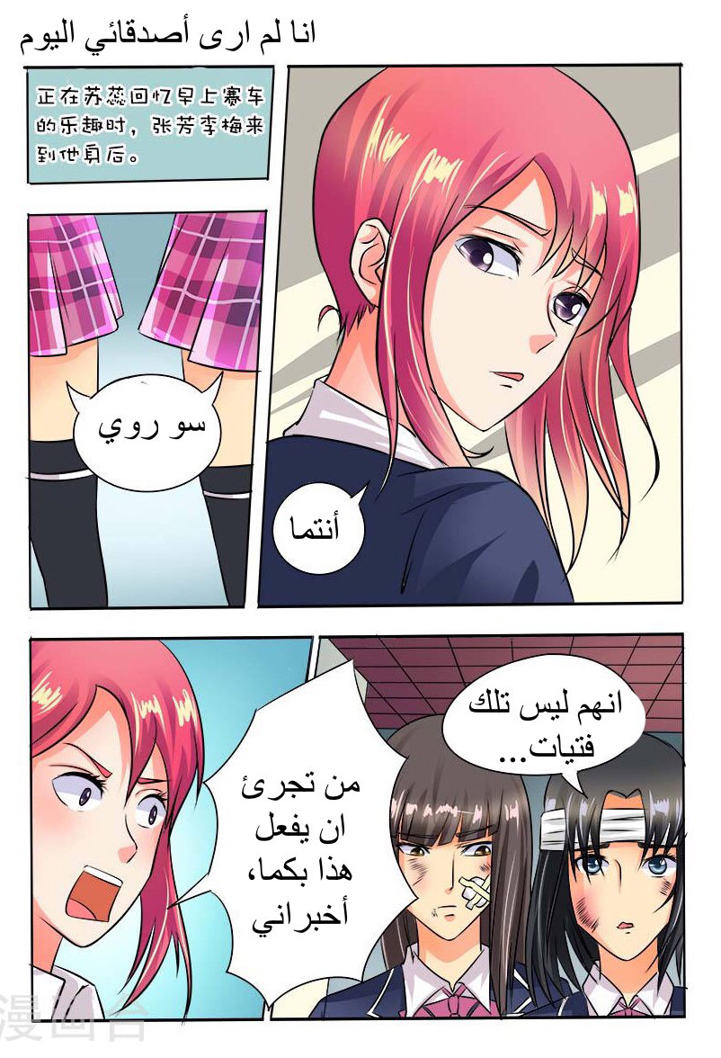 My boyfriend is gangster: Chapter 39 - Page 10