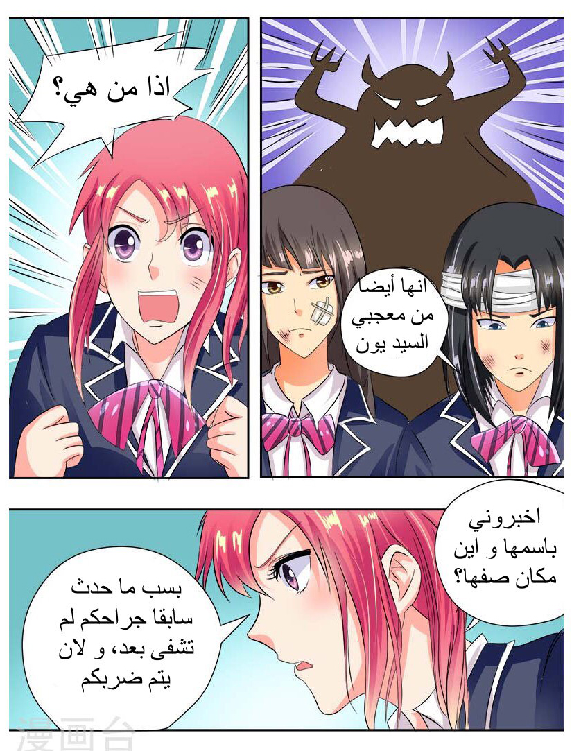 My boyfriend is gangster: Chapter 39 - Page 11