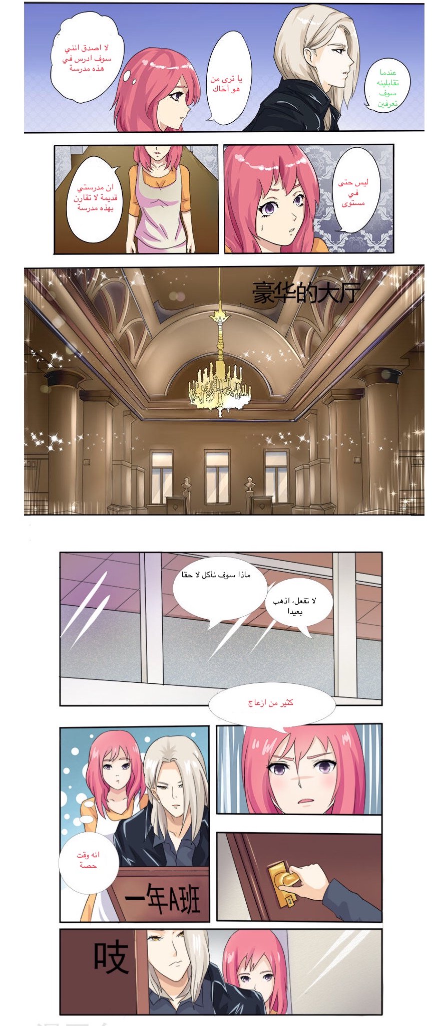 My boyfriend is gangster: Chapter 4 - Page 6