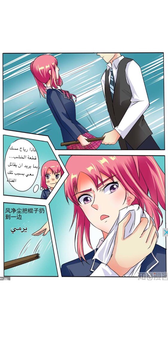 My boyfriend is gangster: Chapter 40 - Page 10