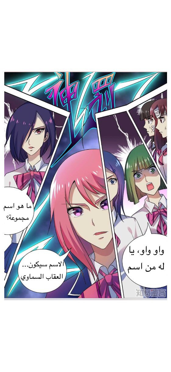 My boyfriend is gangster: Chapter 41 - Page 9