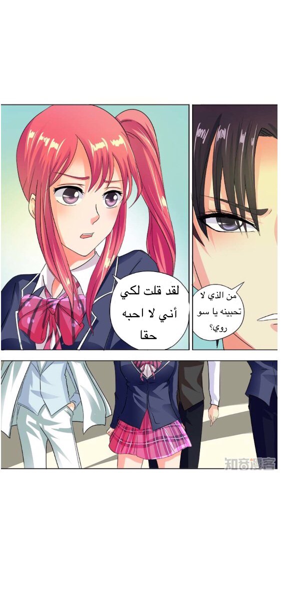 My boyfriend is gangster: Chapter 42.1 - Page 4