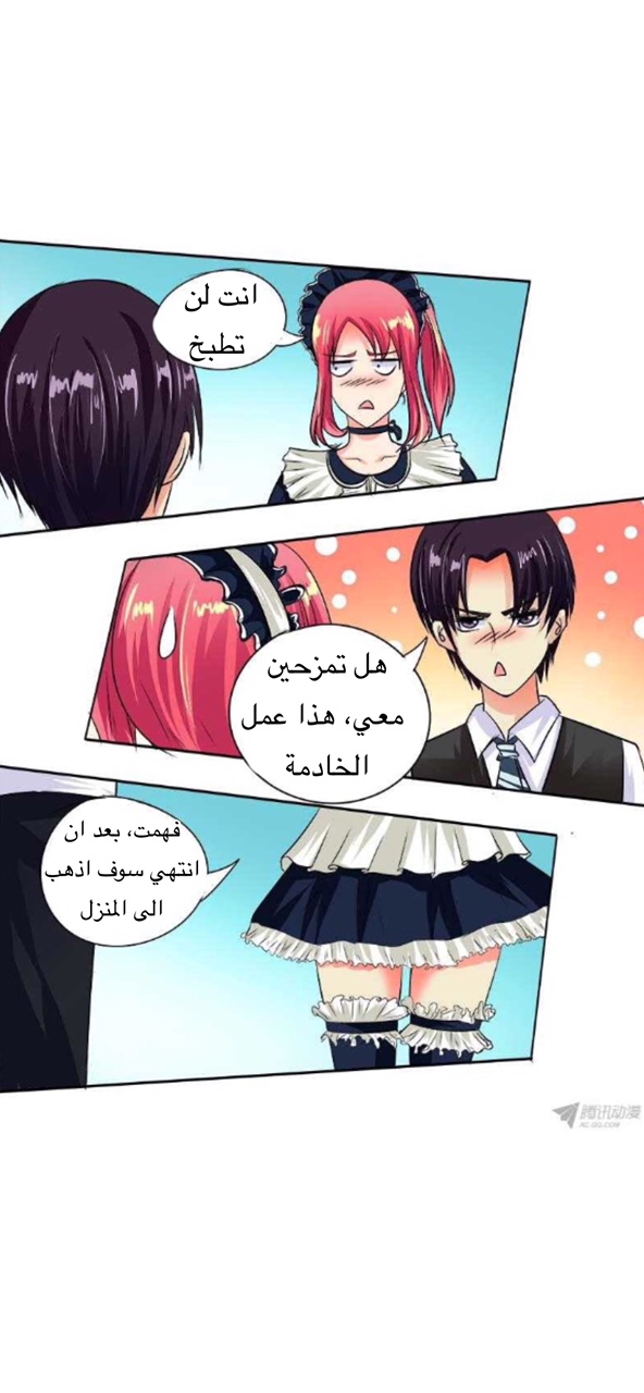 My boyfriend is gangster: Chapter 43 - Page 2