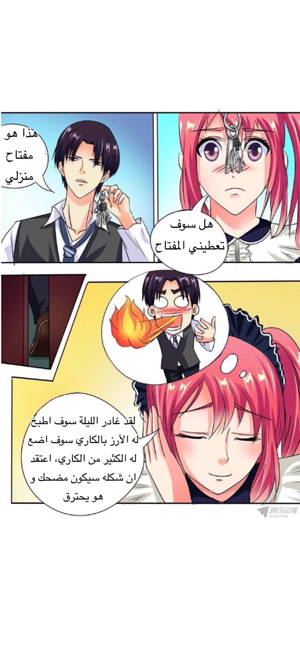 My boyfriend is gangster: Chapter 43 - Page 4