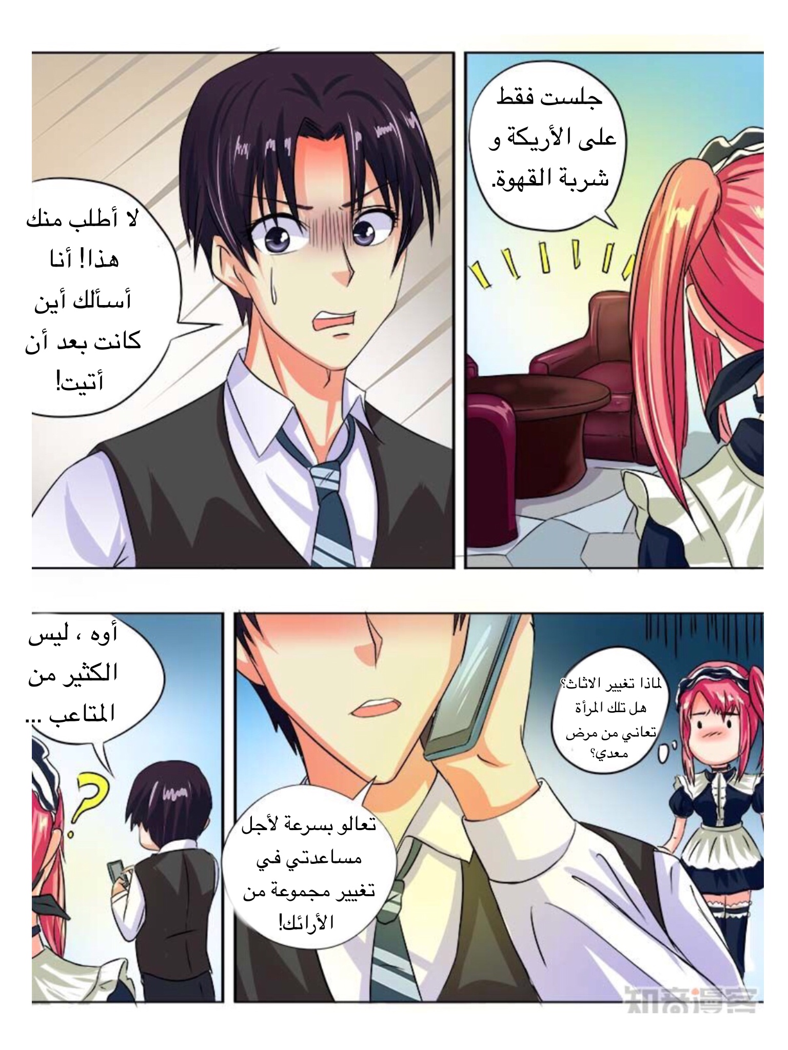 My boyfriend is gangster: Chapter 44.1 - Page 2