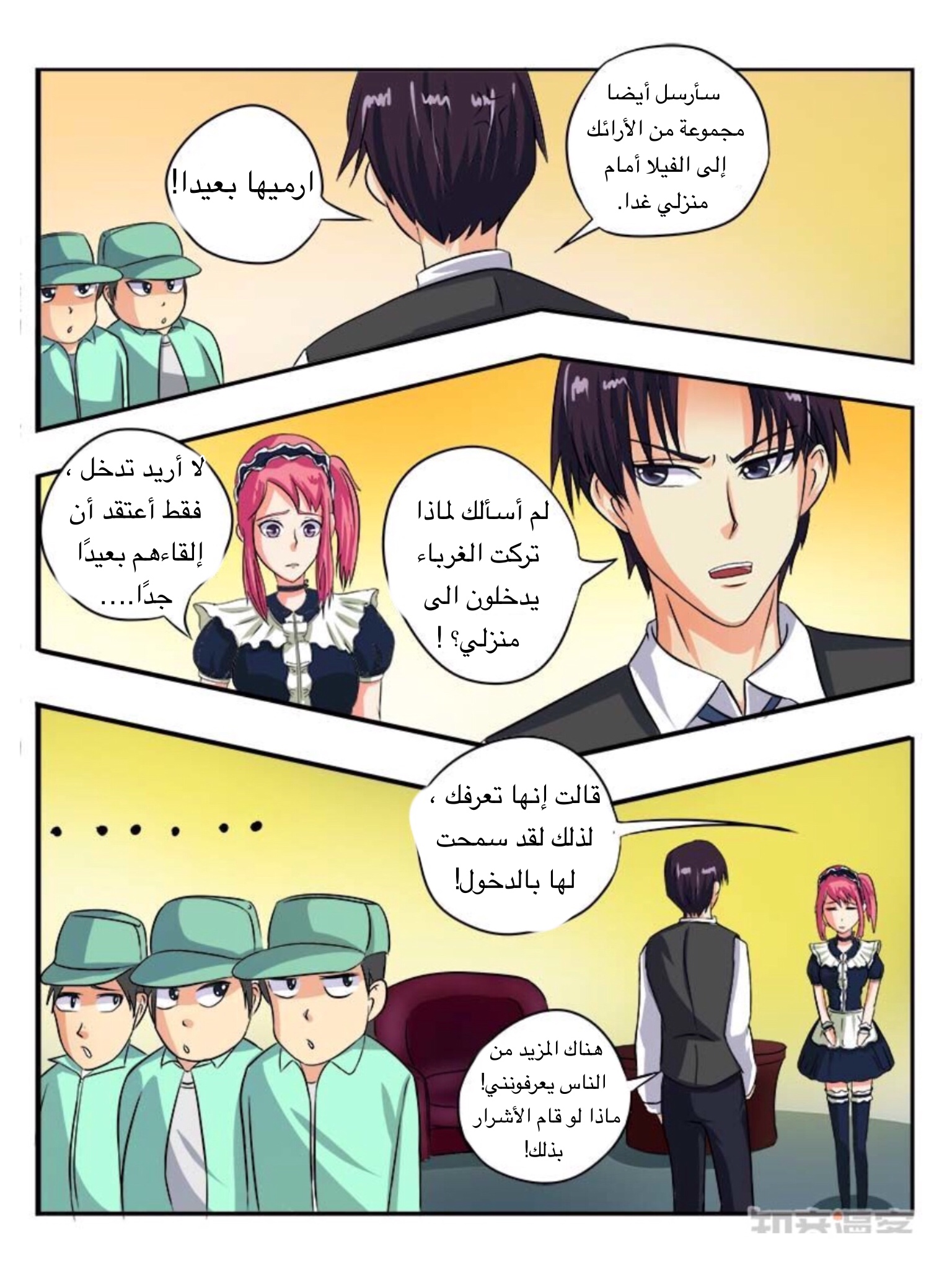 My boyfriend is gangster: Chapter 44.1 - Page 4