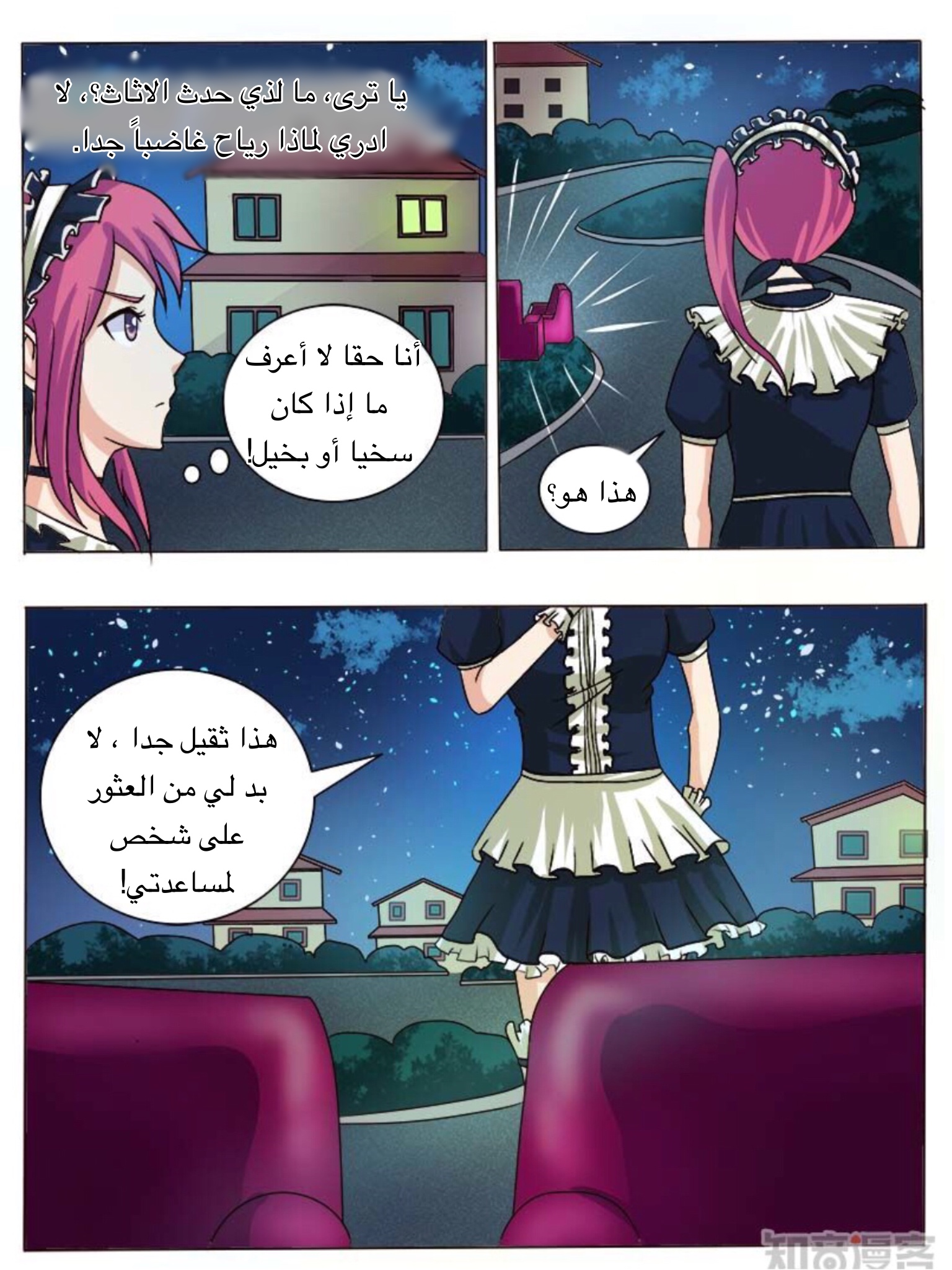 My boyfriend is gangster: Chapter 44.1 - Page 10