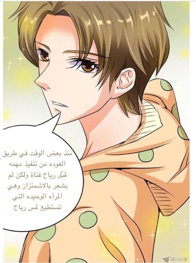 My boyfriend is gangster: Chapter 45 - Page 12