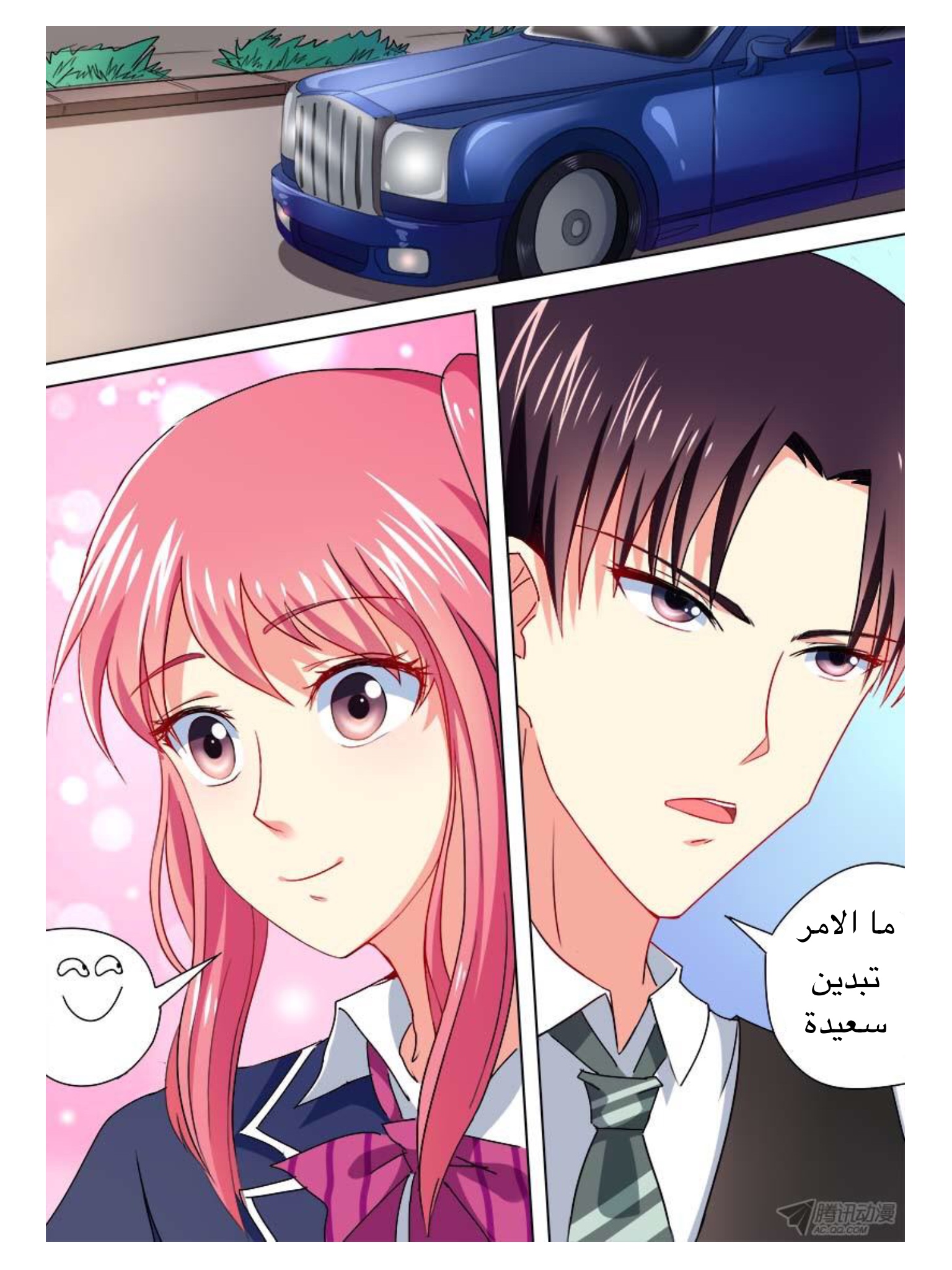 My boyfriend is gangster: Chapter 46 - Page 3