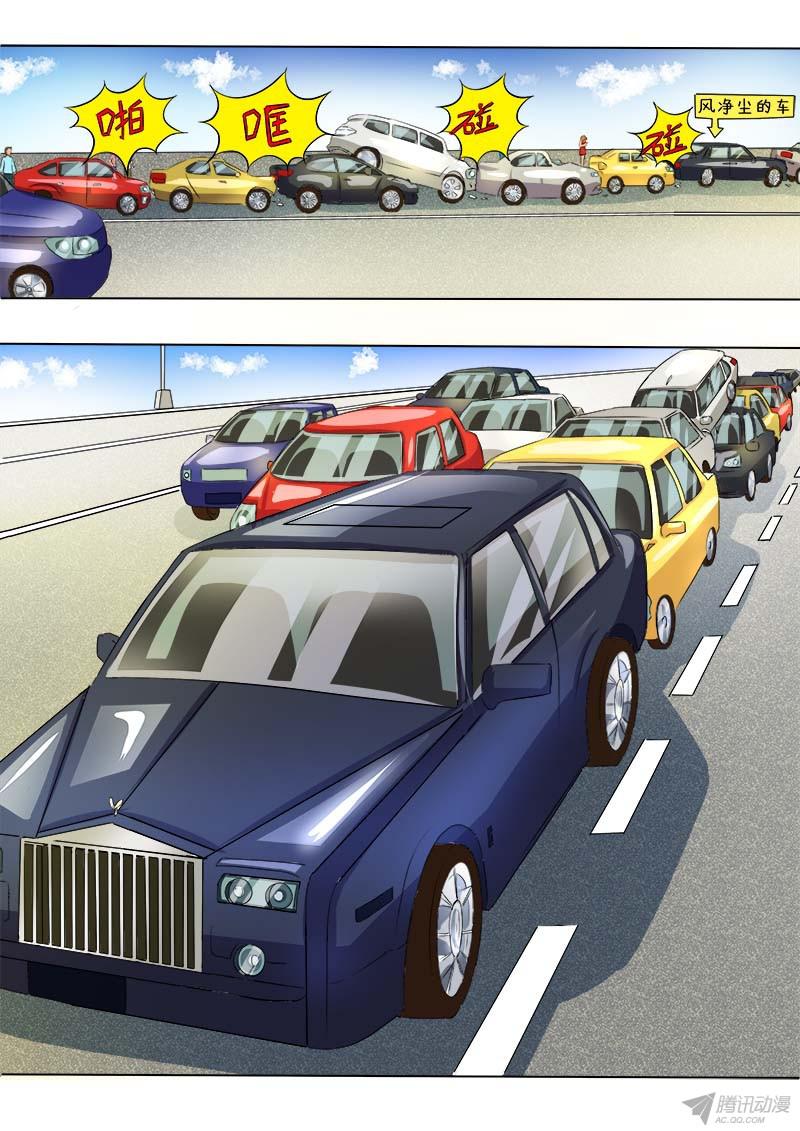 My boyfriend is gangster: Chapter 46 - Page 6