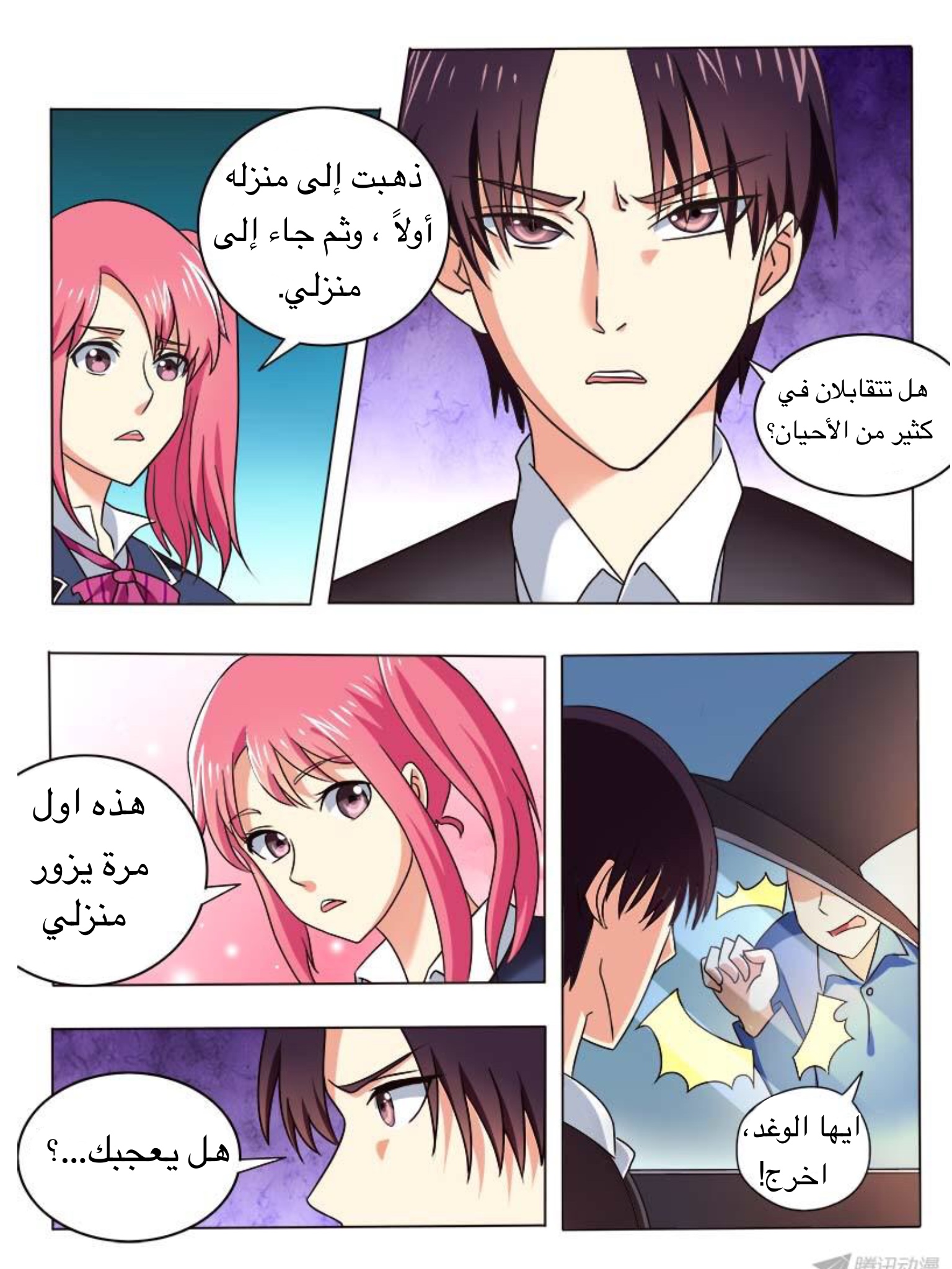 My boyfriend is gangster: Chapter 46 - Page 8