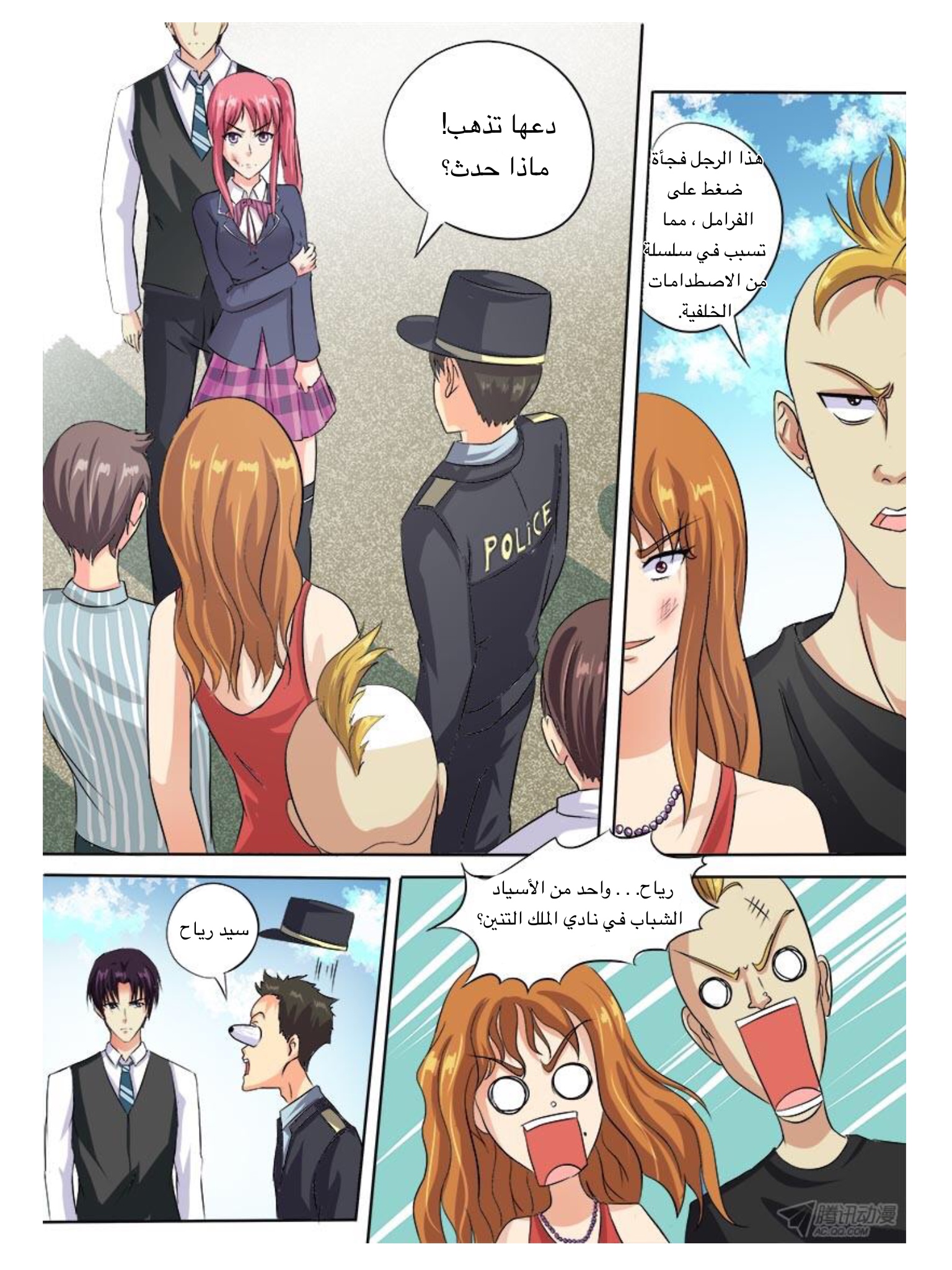 My boyfriend is gangster: Chapter 47 - Page 10